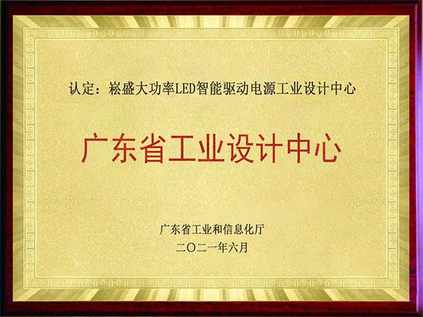 再添新手刺 ▏3522集团的新网站股份荣获广东省省级工业设计中心资质